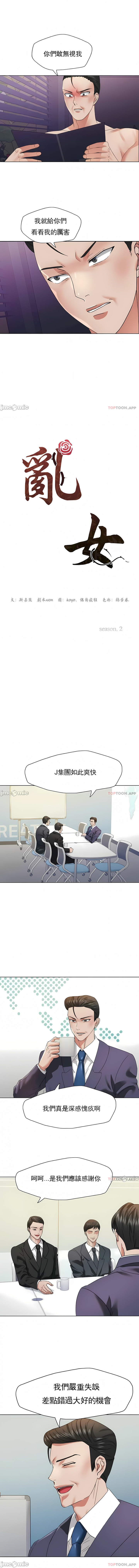 《乱女》漫画 第51章