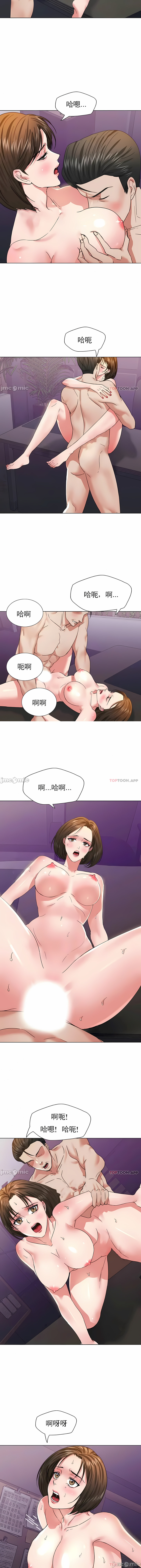 《乱女》漫画 第51章