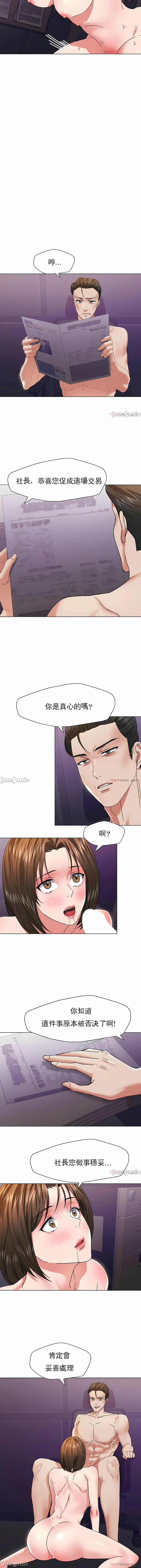 《乱女》漫画 第51章