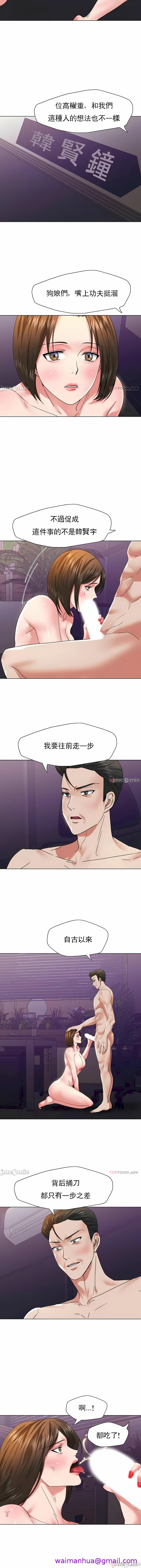 《乱女》漫画 第51章