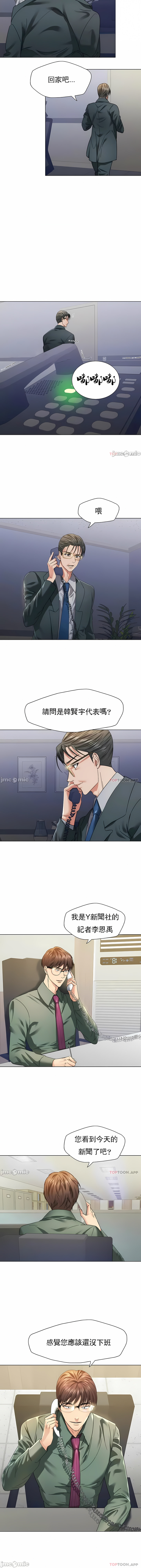 《乱女》漫画 第51章