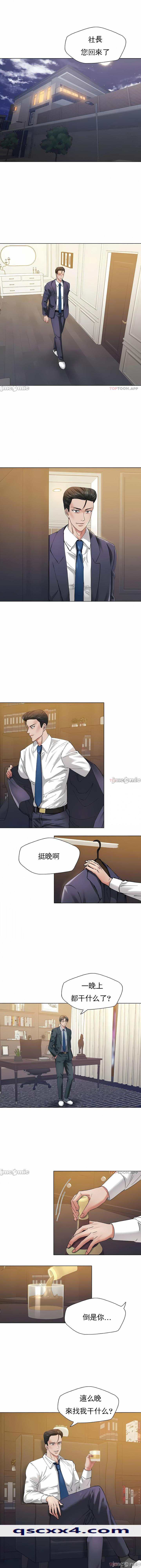 《乱女》漫画 第51章
