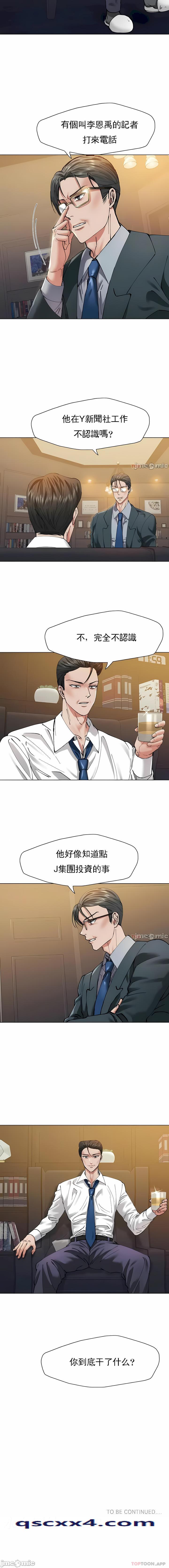 《乱女》漫画 第51章