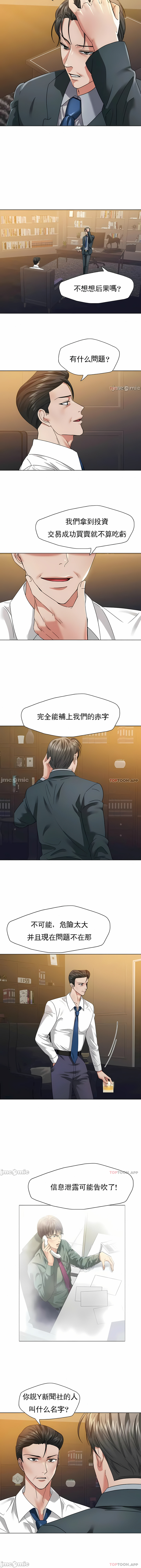 《乱女》漫画 第52章