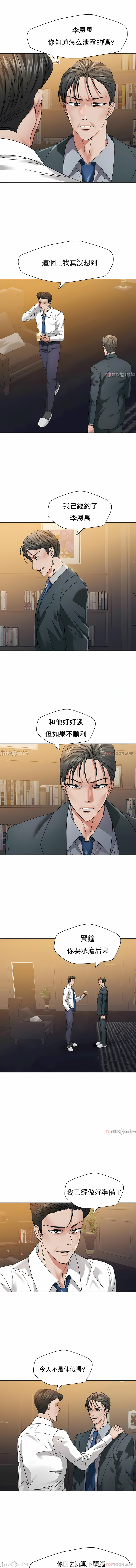 《乱女》漫画 第52章