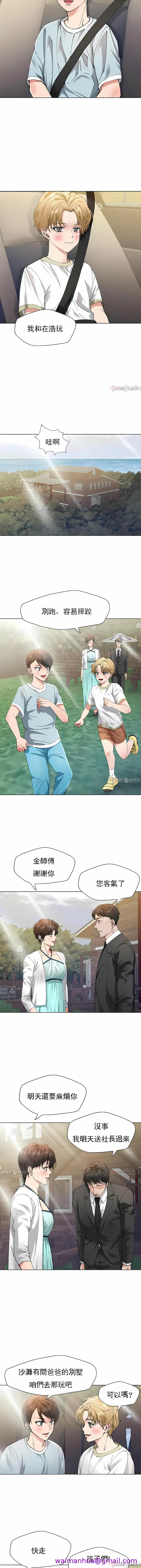 《乱女》漫画 第52章