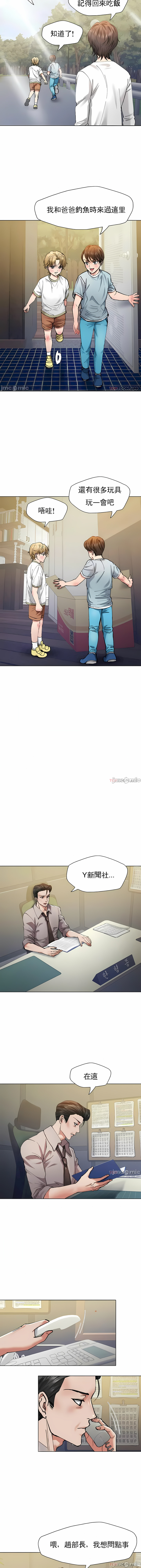 《乱女》漫画 第52章