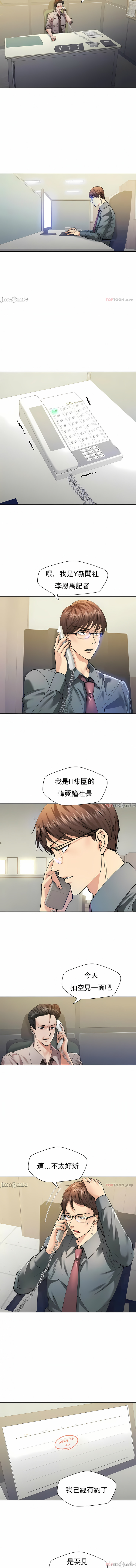 《乱女》漫画 第52章