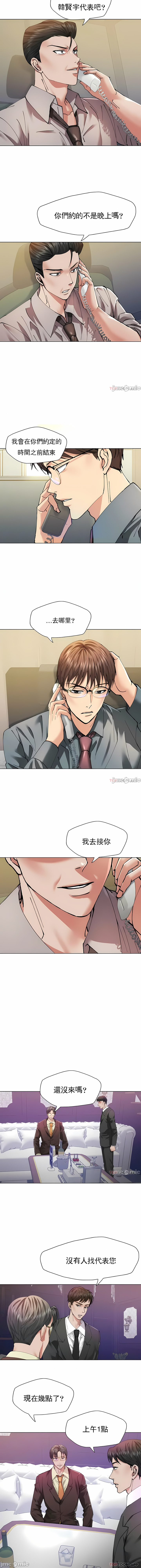 《乱女》漫画 第52章