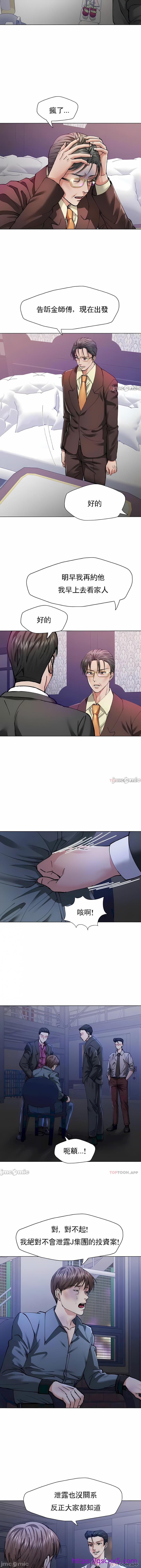 《乱女》漫画 第52章