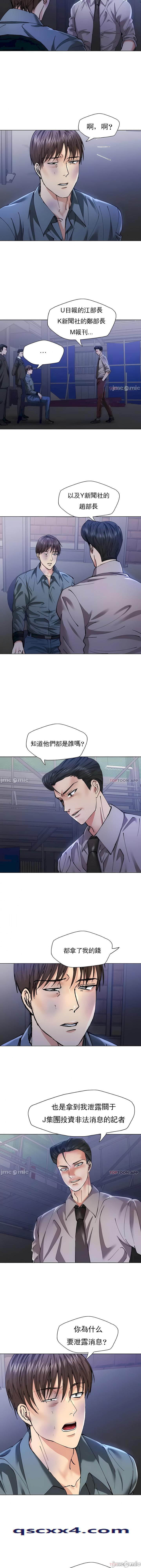 《乱女》漫画 第52章