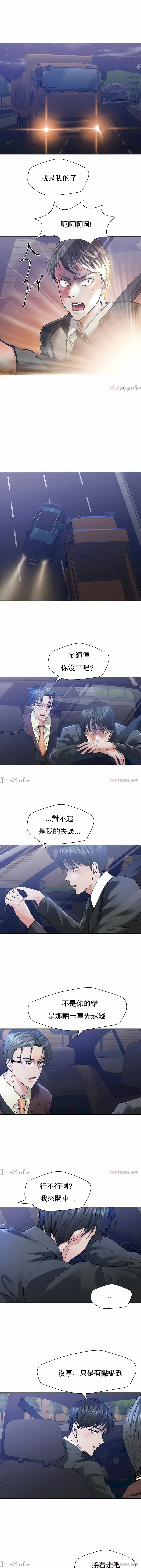 《乱女》漫画 第53章