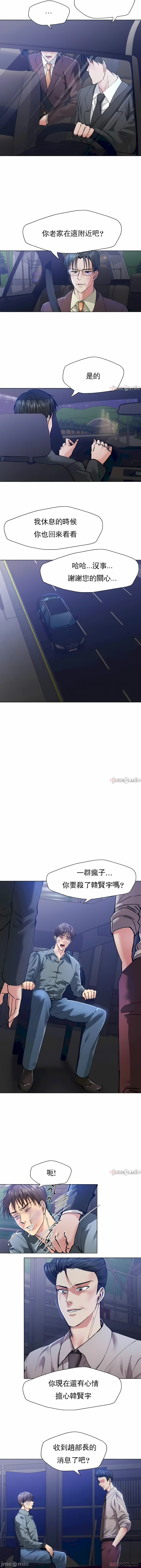 《乱女》漫画 第53章
