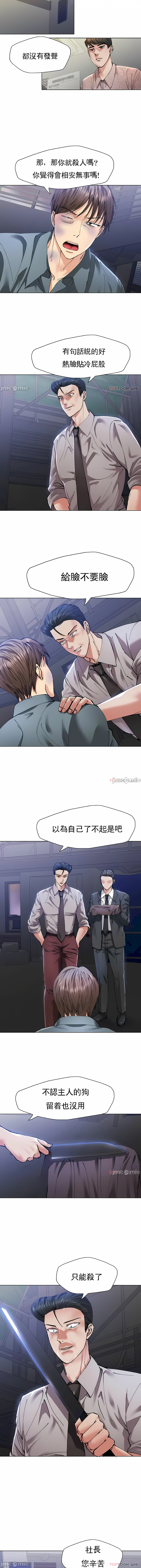 《乱女》漫画 第53章