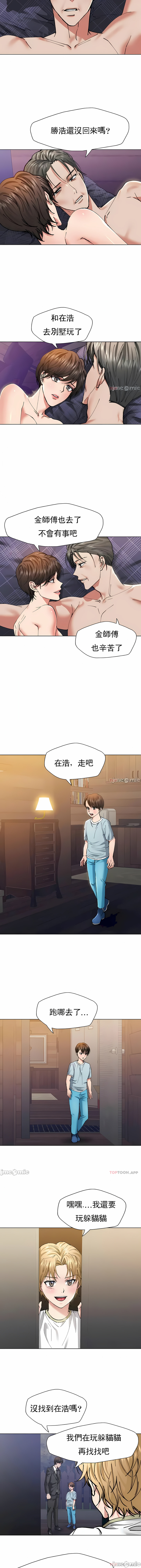 《乱女》漫画 第53章