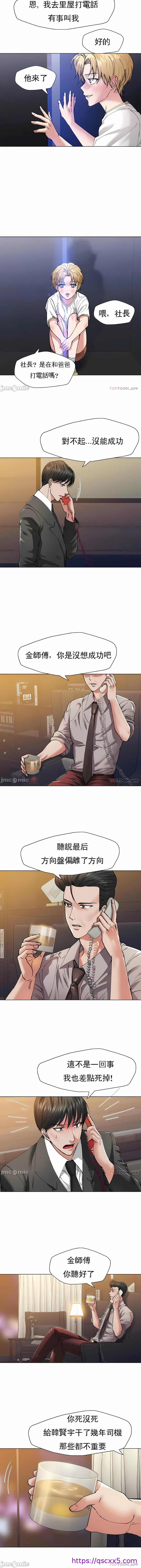 《乱女》漫画 第53章