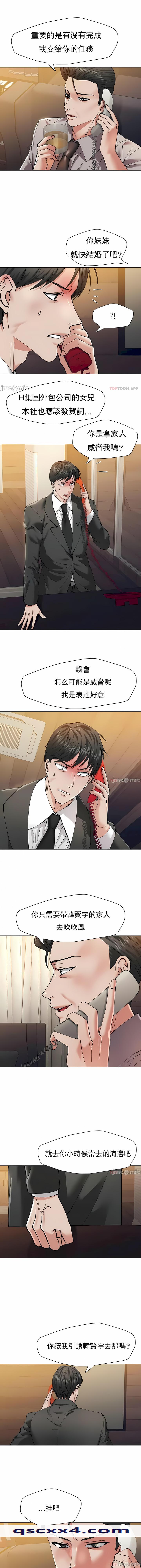 《乱女》漫画 第53章