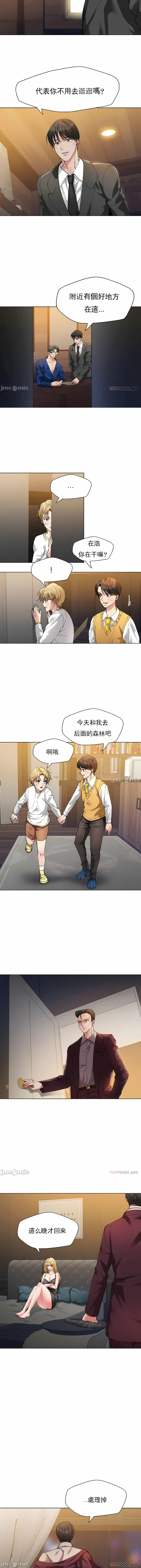 《乱女》漫画 第54章