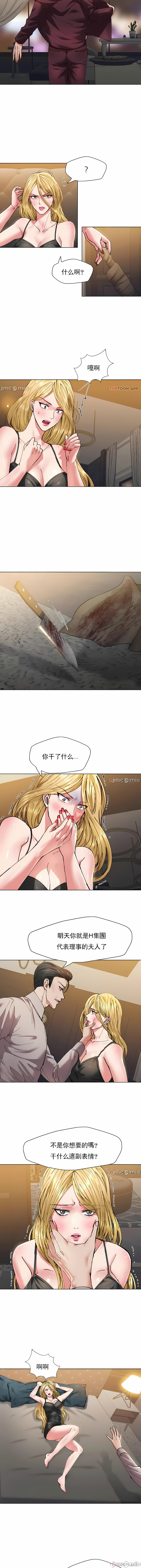 《乱女》漫画 第54章