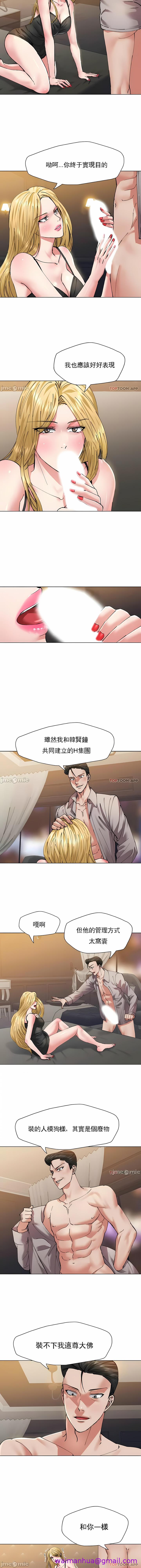 《乱女》漫画 第54章