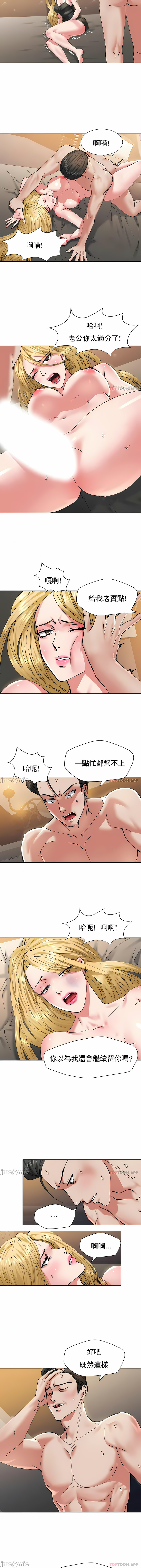 《乱女》漫画 第54章