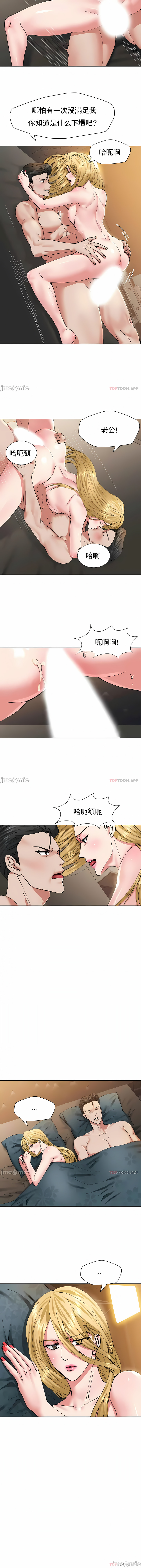 《乱女》漫画 第54章