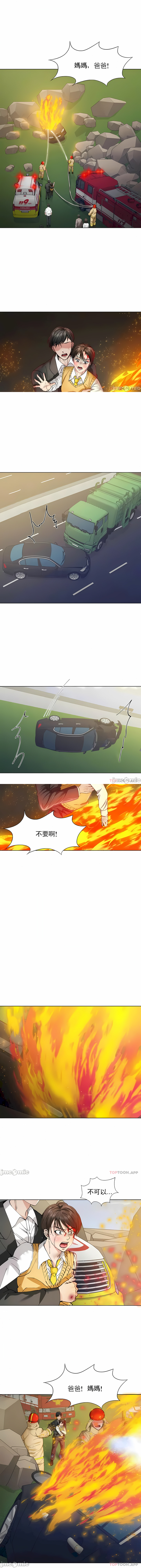 《乱女》漫画 第55章