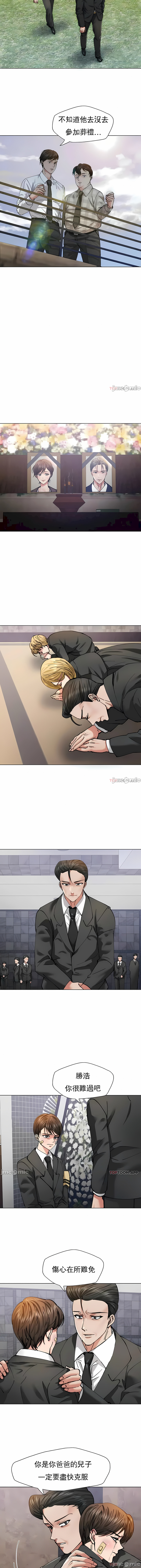 《乱女》漫画 第55章