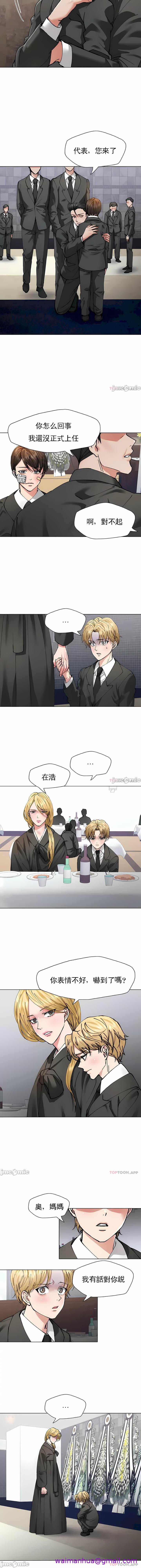 《乱女》漫画 第55章
