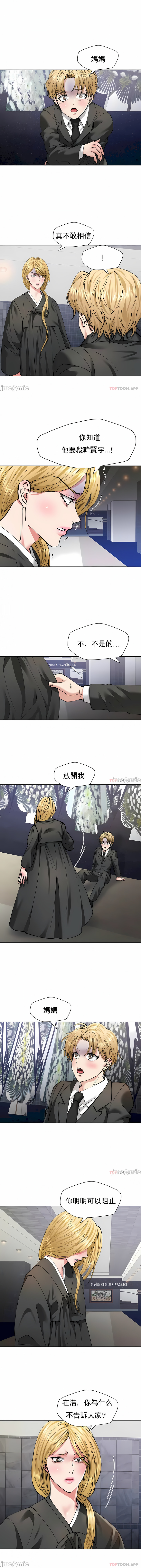 《乱女》漫画 第55章