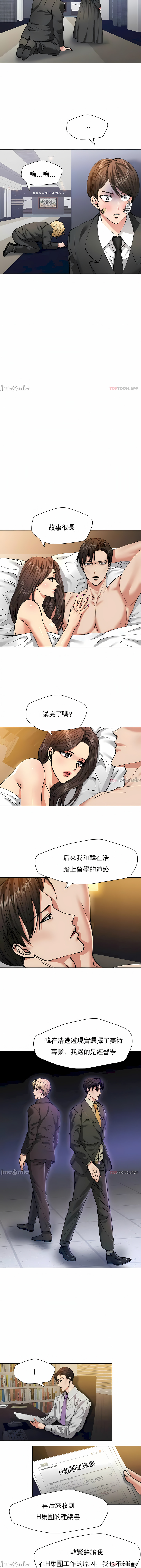 《乱女》漫画 第55章