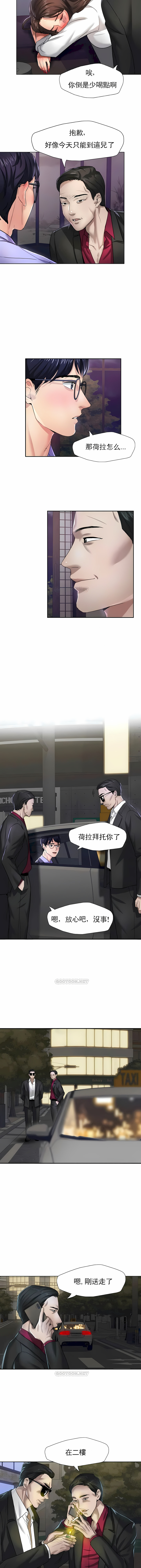 《乱女》漫画 第6章