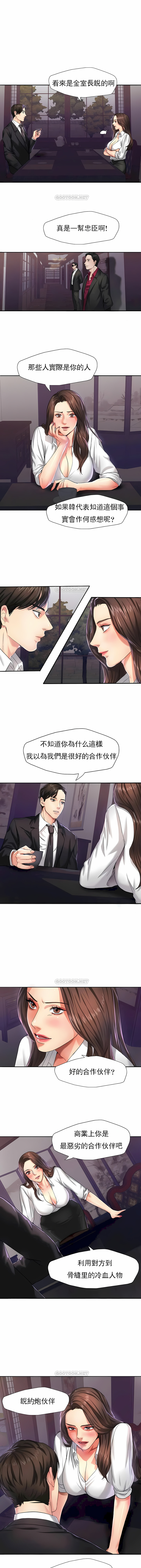《乱女》漫画 第6章