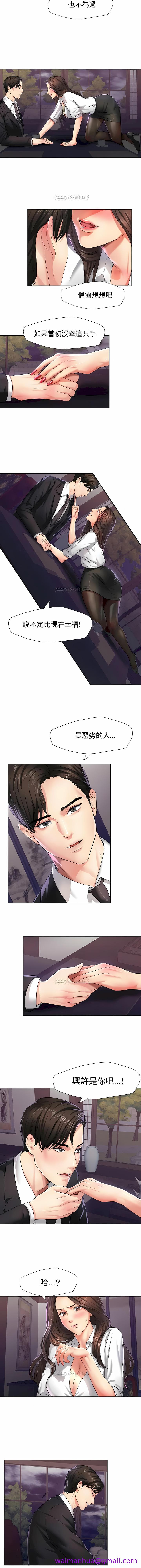 《乱女》漫画 第6章