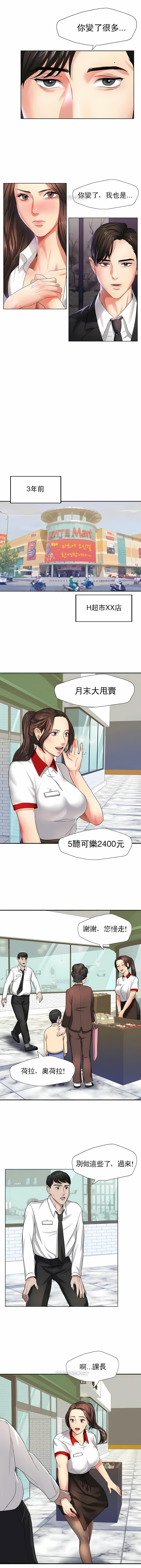《乱女》漫画 第6章
