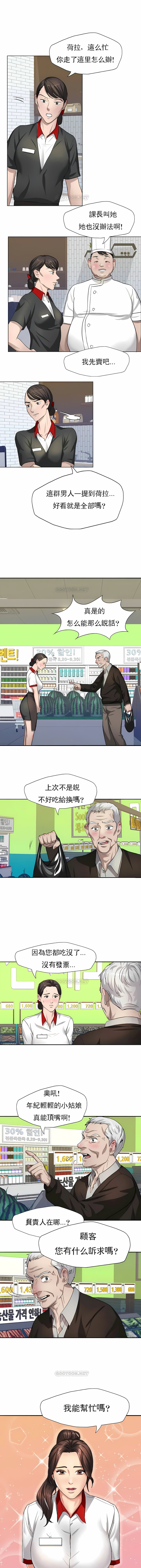 《乱女》漫画 第6章