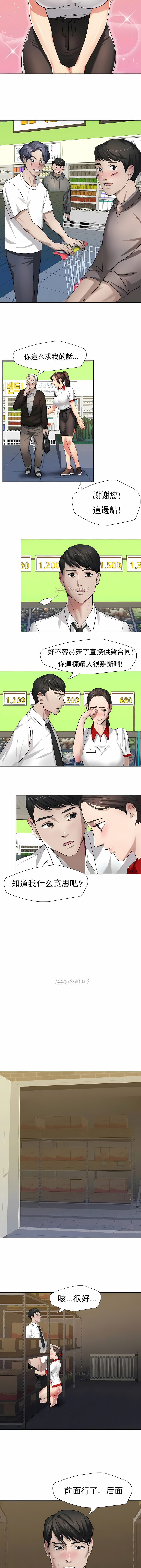 《乱女》漫画 第6章