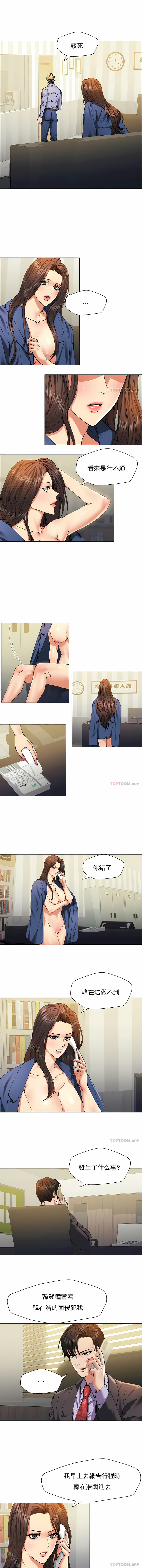 《乱女》漫画 第61章