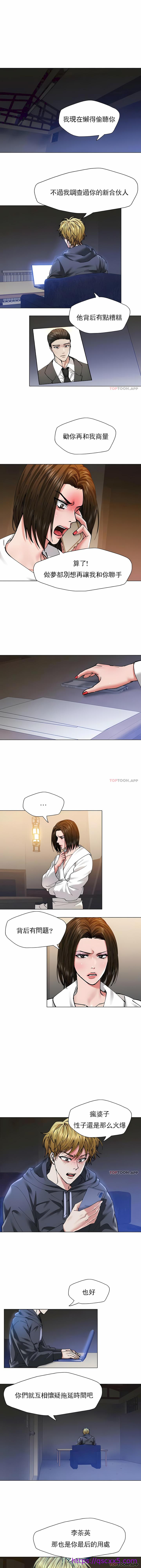 《乱女》漫画 第61章