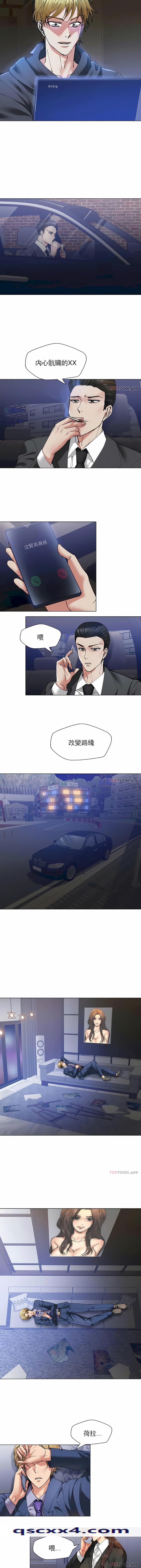 《乱女》漫画 第61章