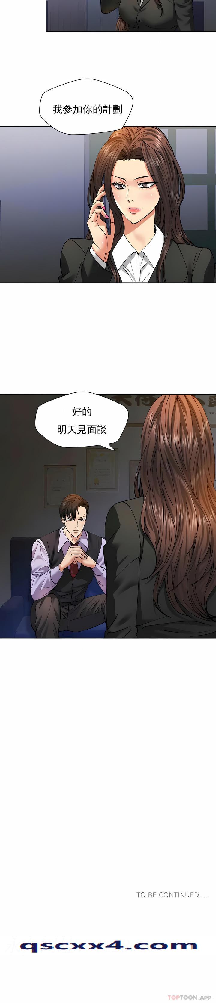 《乱女》漫画 第61章