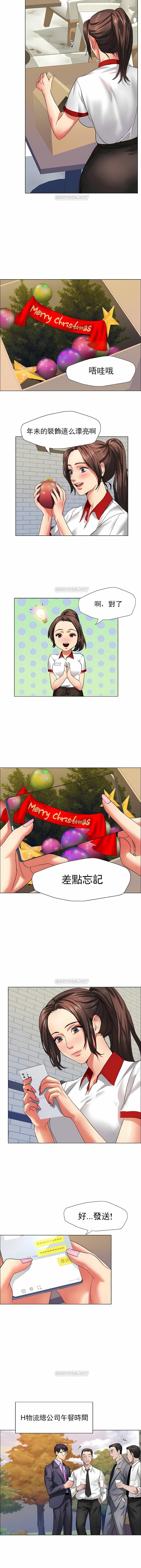 《乱女》漫画 第7章