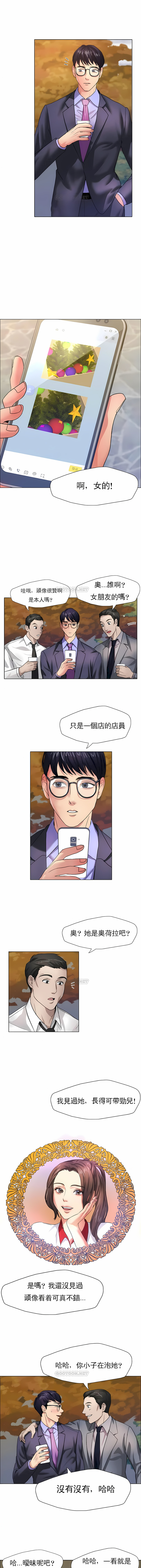 《乱女》漫画 第7章