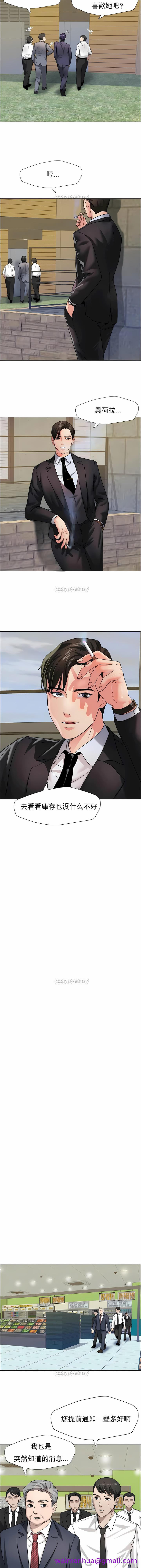 《乱女》漫画 第7章