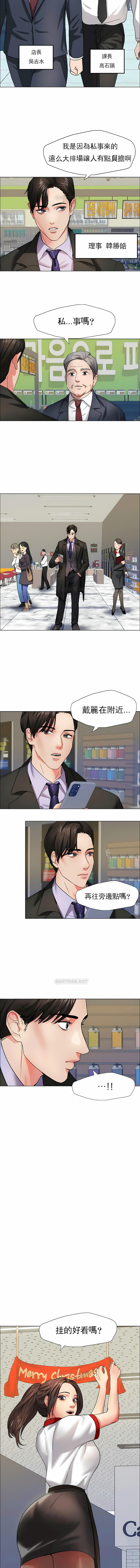 《乱女》漫画 第7章