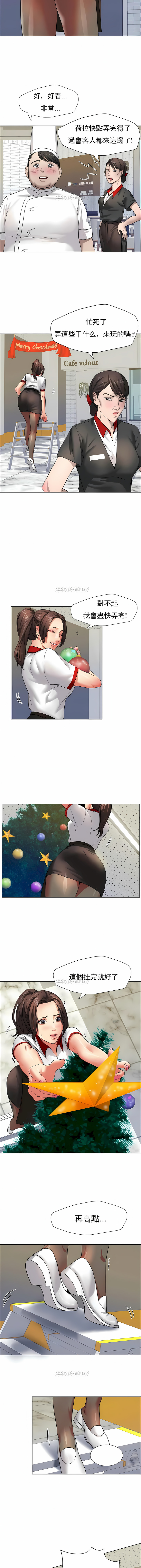 《乱女》漫画 第7章