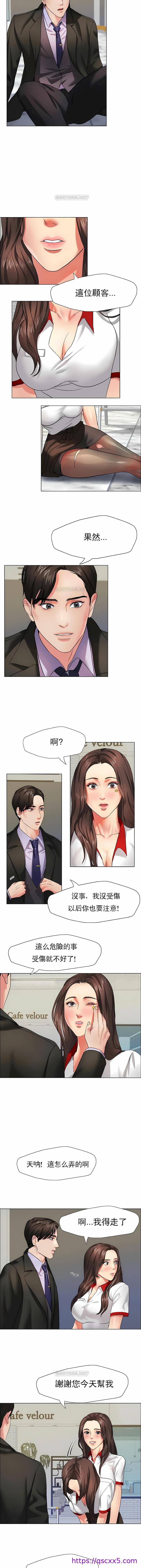 《乱女》漫画 第7章