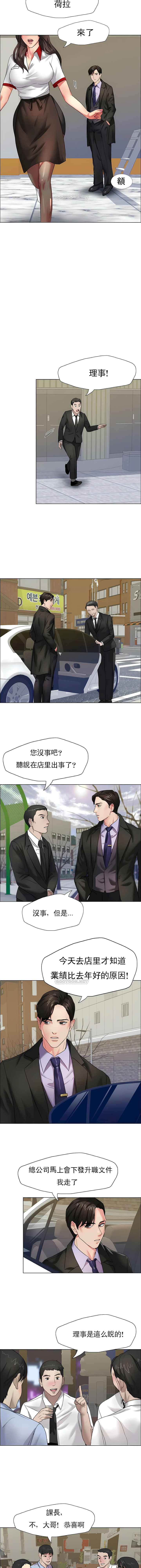 《乱女》漫画 第7章
