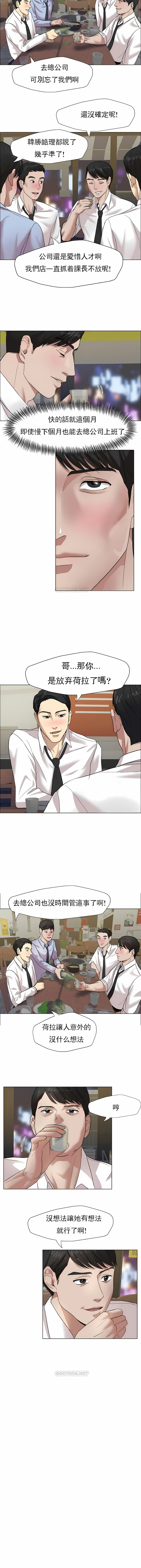 《乱女》漫画 第7章