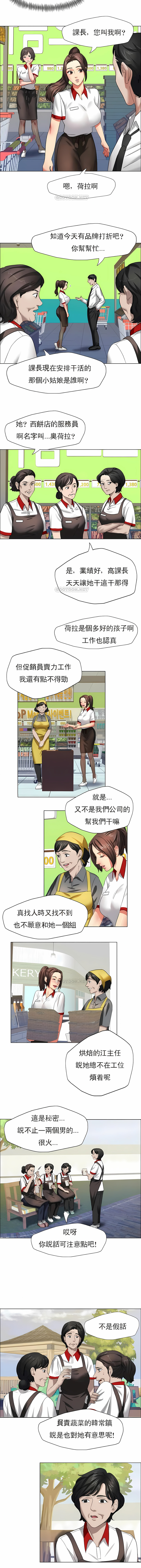 《乱女》漫画 第8章
